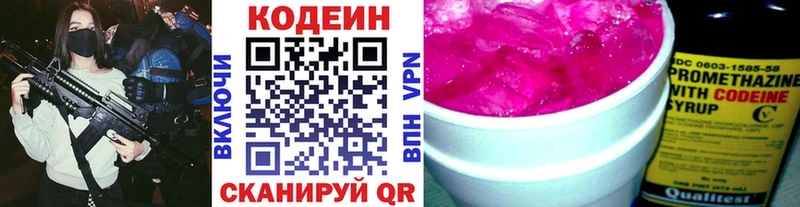 это официальный сайт  как найти   Дорогобуж  Кодеин напиток Lean (лин)  блэк спрут зеркало 