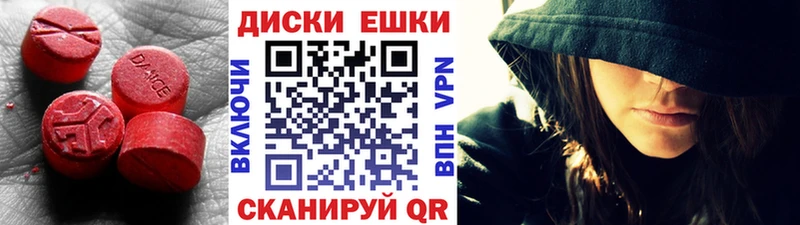 где можно купить   Дорогобуж  Ecstasy ешки 