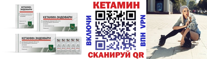 КЕТАМИН VHQ  даркнет сайт  Дорогобуж 